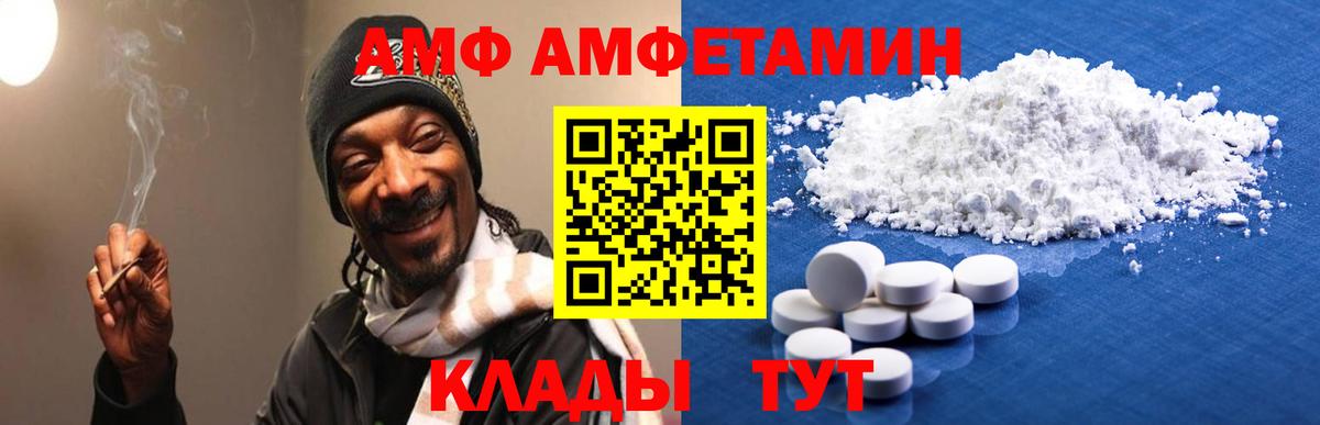 Свободный  Amphetamine 98%  Amphetamine  Вход с VPN 