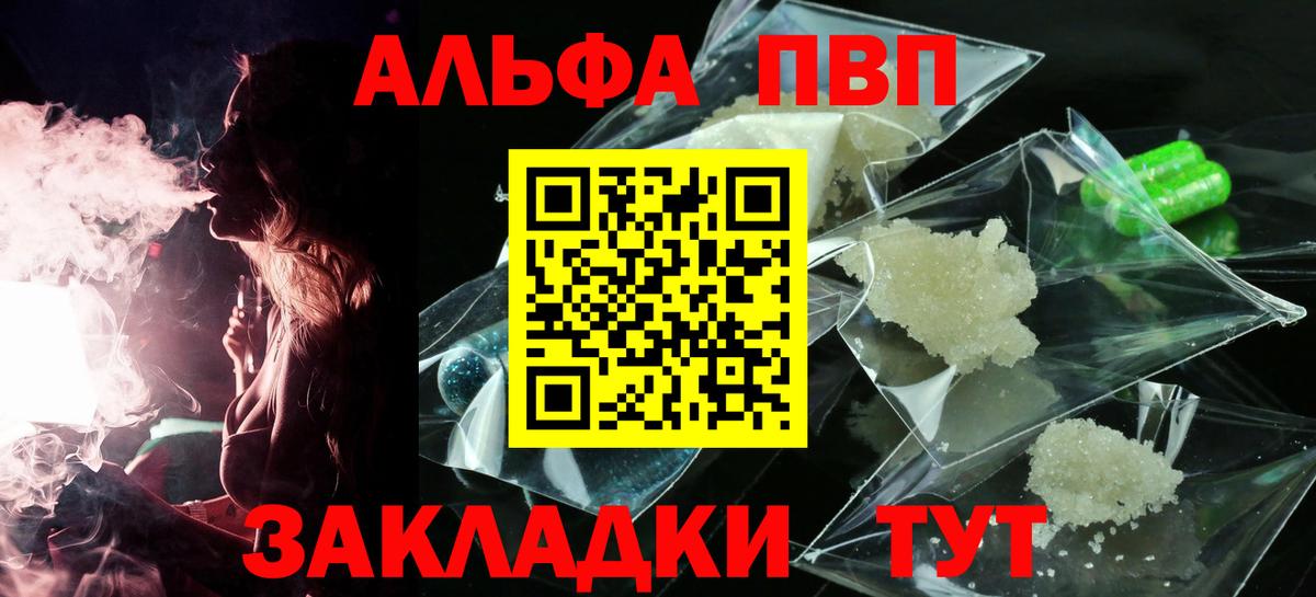 A-PVP Crystall  купить наркотик  Alpha-PVP СК  Alpha PVP  A-PVP СК  Свободный  Вход с VPN 
