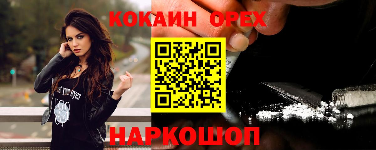 COCAIN 97% Свободный