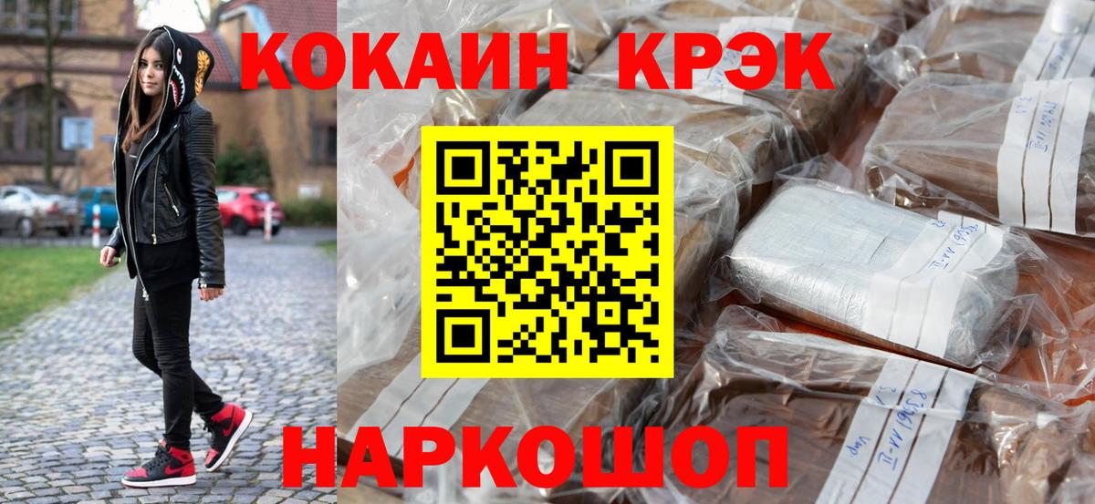 COCAIN Боливия  где можно купить наркотик  КОКАИН 98%  Cocaine  Свободный  Вход с VPN 