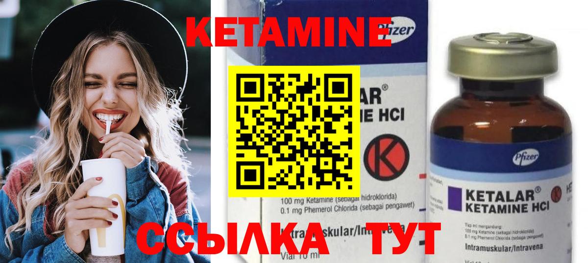 КЕТАМИН VHQ Свободный
