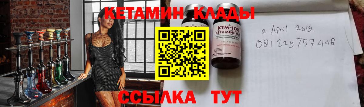 КЕТАМИН VHQ  Кетамин ketamine  Свободный  Вход с VPN 