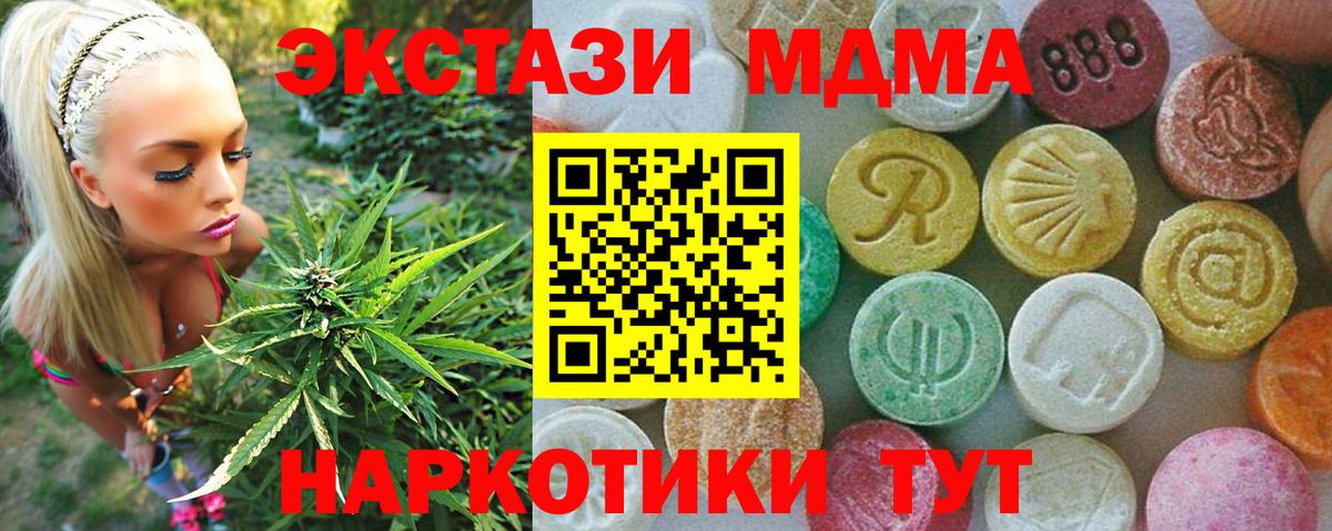 Свободный  MDMA кристаллы  МДМА  MDMA crystal  Вход с VPN 