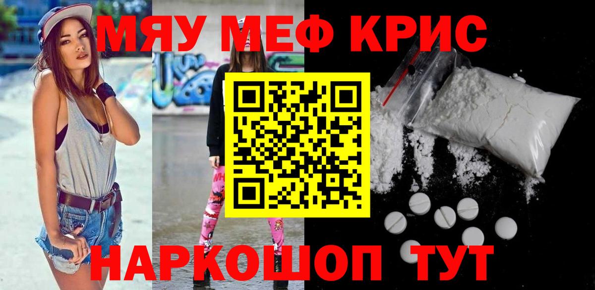 Меф VHQ  Меф  Вход с VPN  Свободный  МЕФ мука 