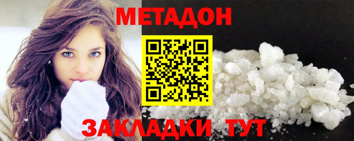 OMG ТОР  Вход с VPN  МЕТАДОН VHQ  Свободный  МЕТАДОН кристалл 