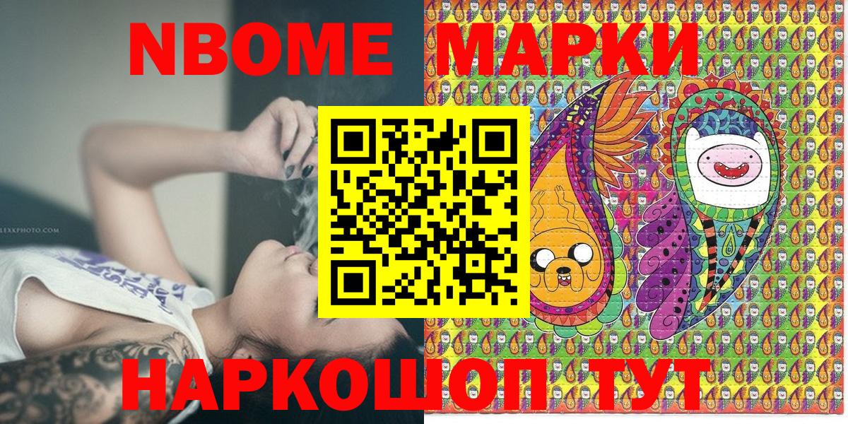 Марки NBOMe 1,5мг  Вход с VPN  Марки 25I-NBOMe  Свободный 