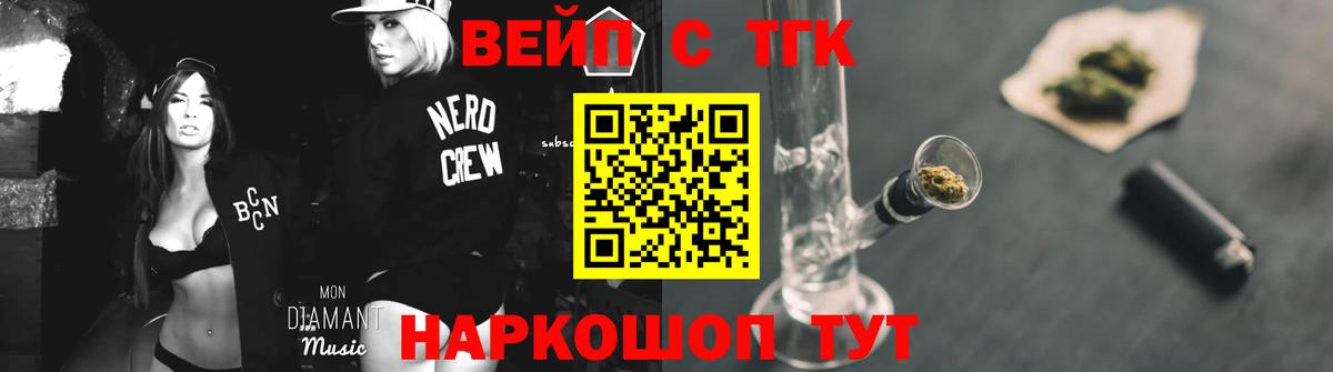 Свободный  Дистиллят ТГК вейп  Вход с VPN 