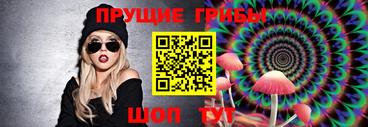 Псилоцибиновые грибы мицелий  Галлюциногенные грибы мухоморы  Свободный  Вход с VPN 